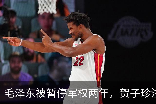 毛泽东被暂停军权两年，贺子珍注意到他的变化及新能力